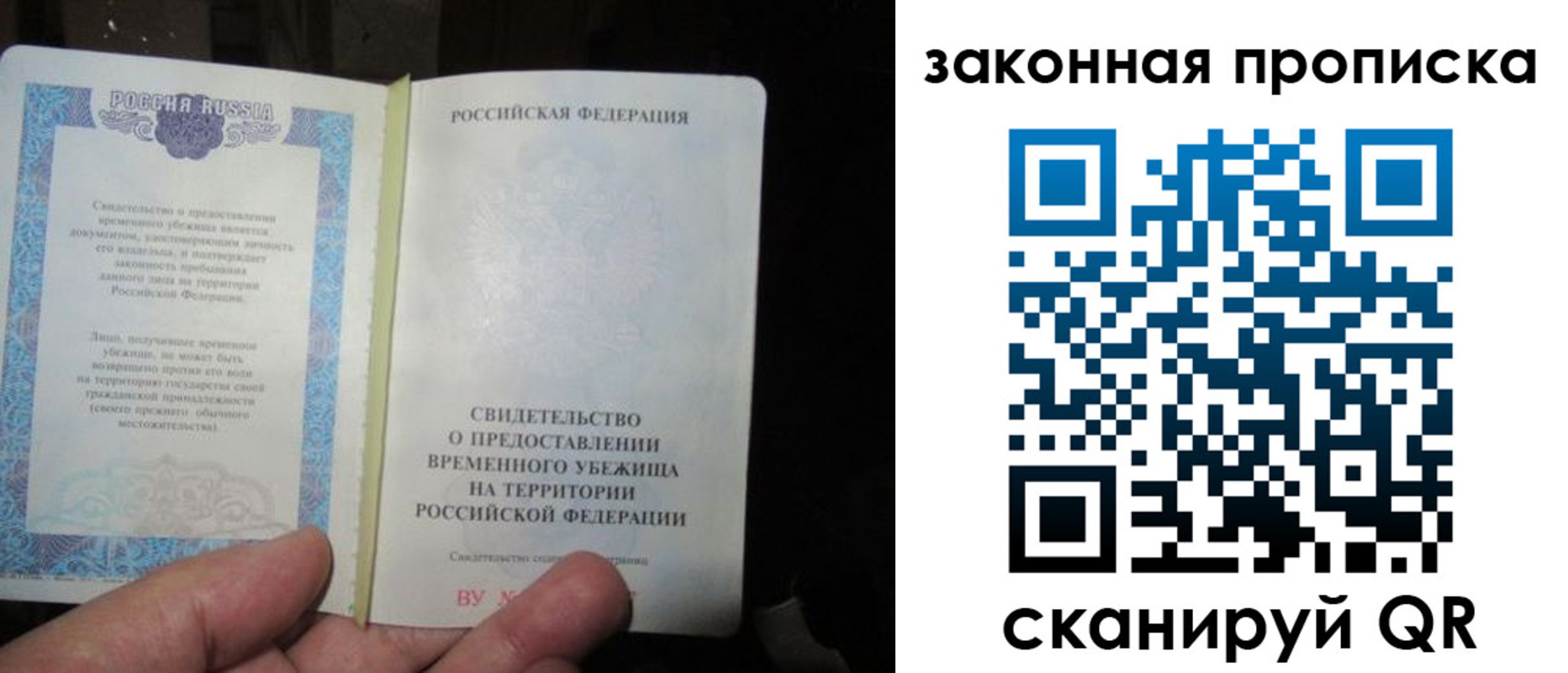 временная регистрация для всех в Переславль-Залесском