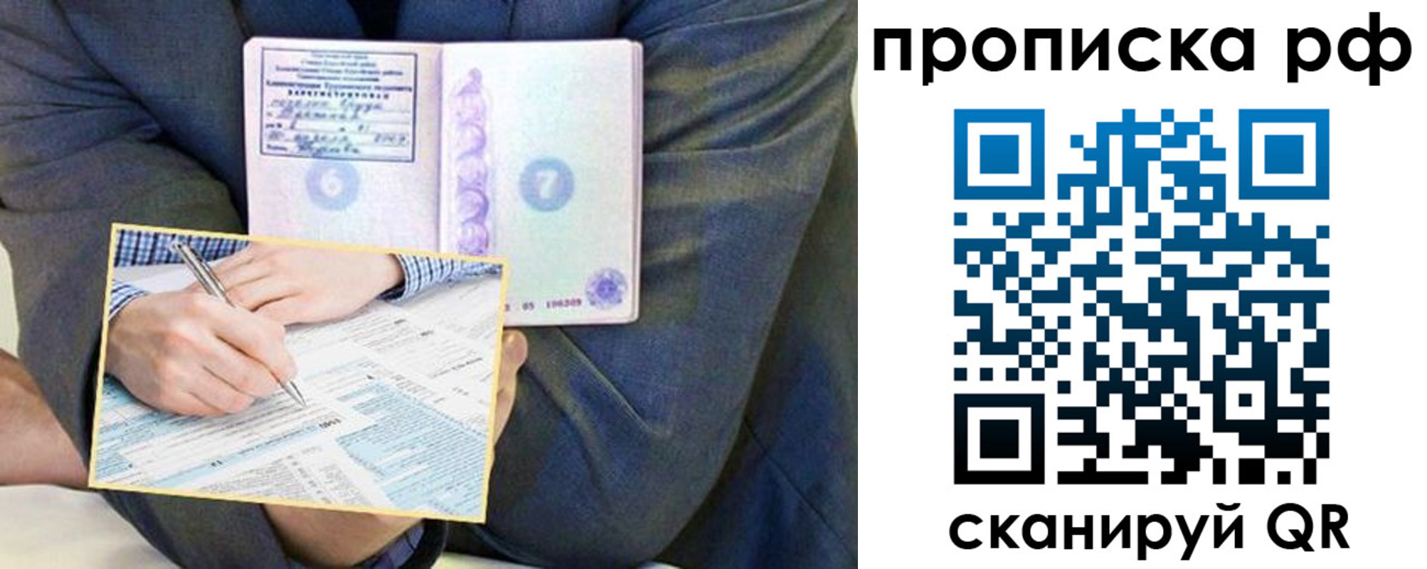 временная регистрация надежно в Переславль-Залесском