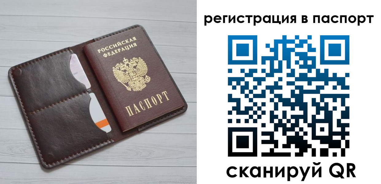 прописка штамп в Переславль-Залесском