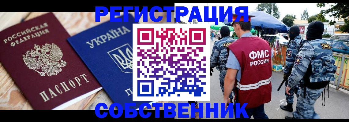 миграционный учет в Переславль-Залесском