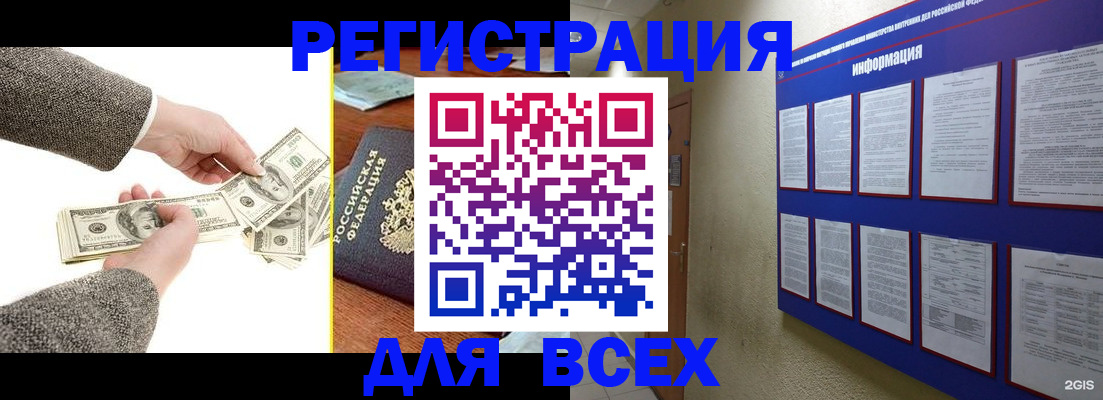 где прописаться в Переславль-Залесском