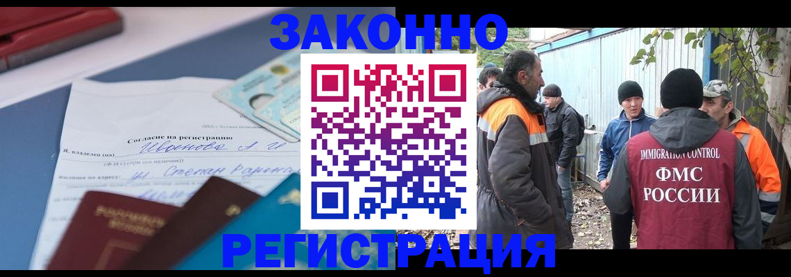 прописка законно в Переславль-Залесском