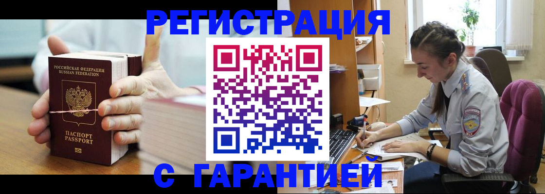 временная регистрация в Переславль-Залесском