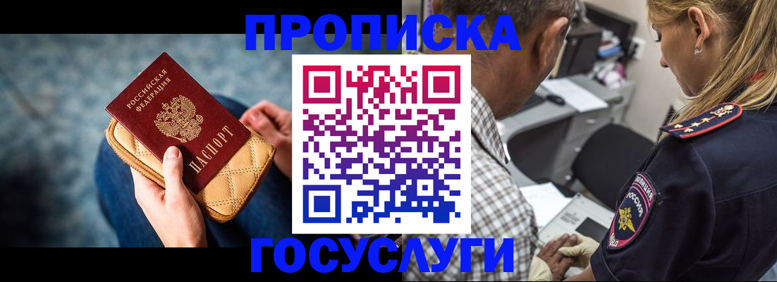 миграционный учет в Переславль-Залесском