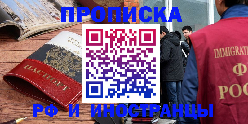 прописка для военкомата в Переславль-Залесском