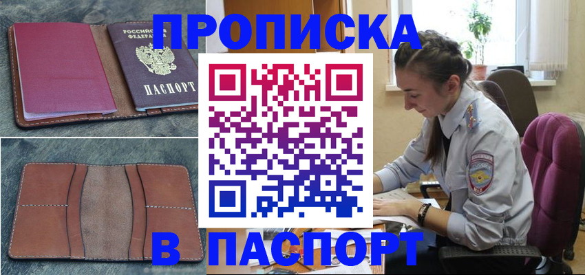 временная регистрация адрес в Переславль-Залесском