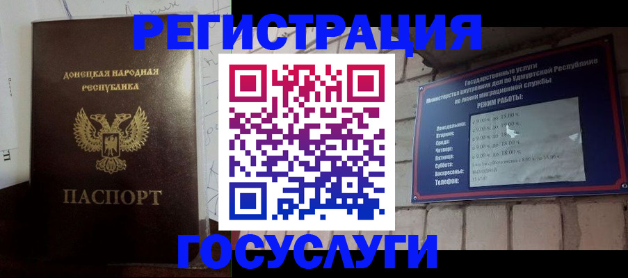 прописка 2025 в Переславль-Залесском