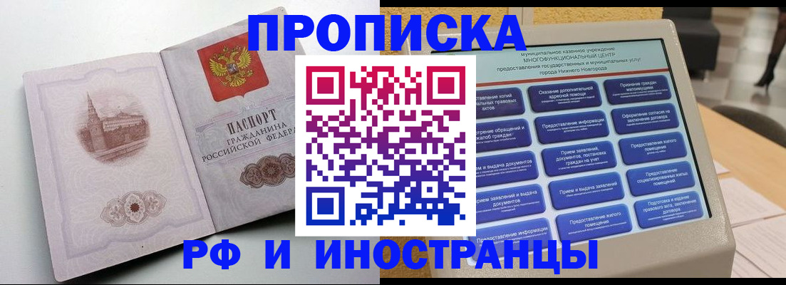 прописка поиск в Переславль-Залесском